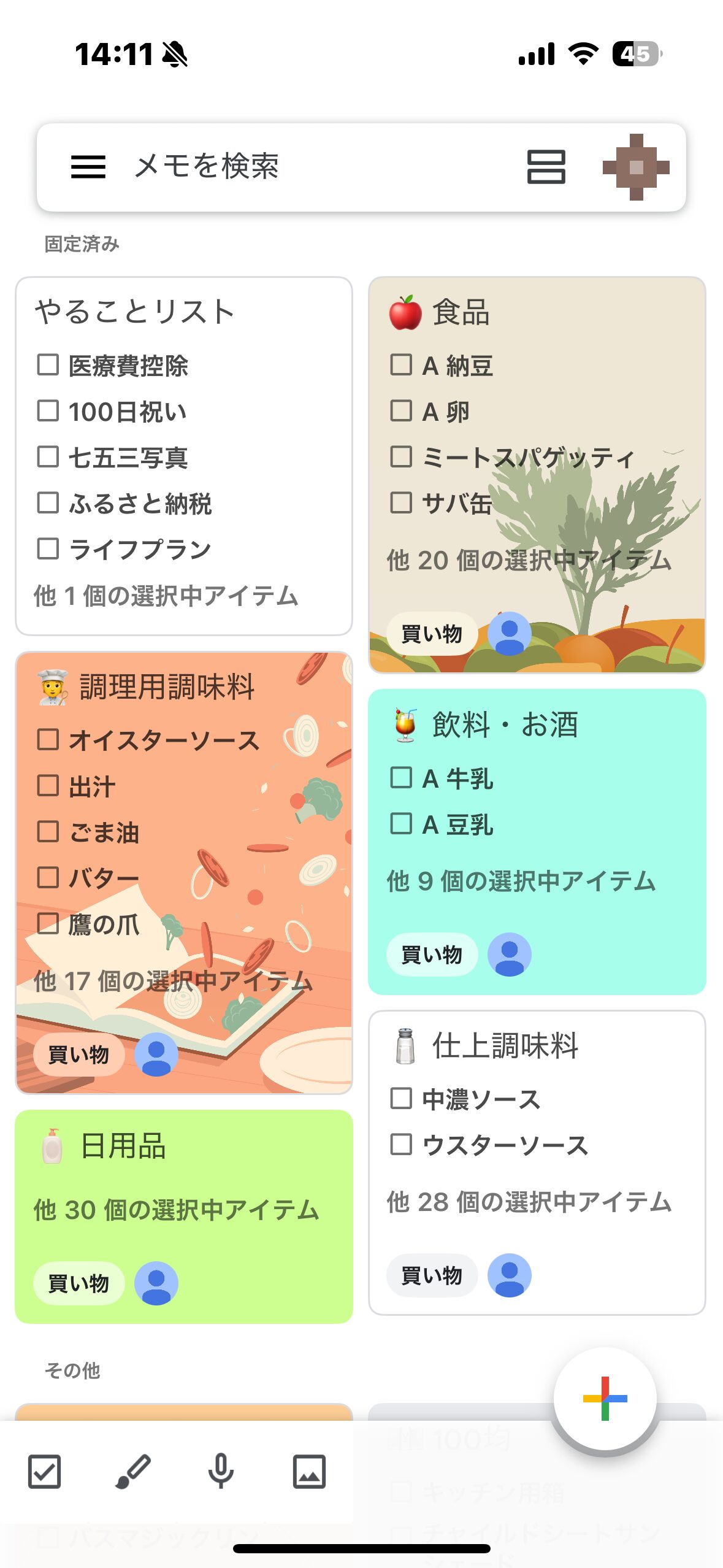 Google Keepの買い物リスト一覧画面