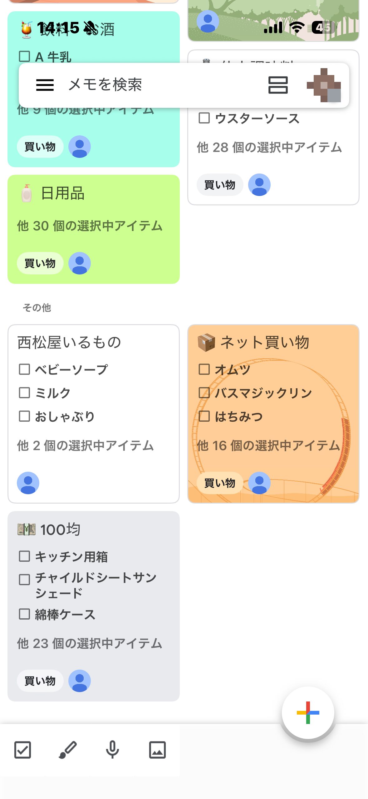 店舗別の買い物リスト画面