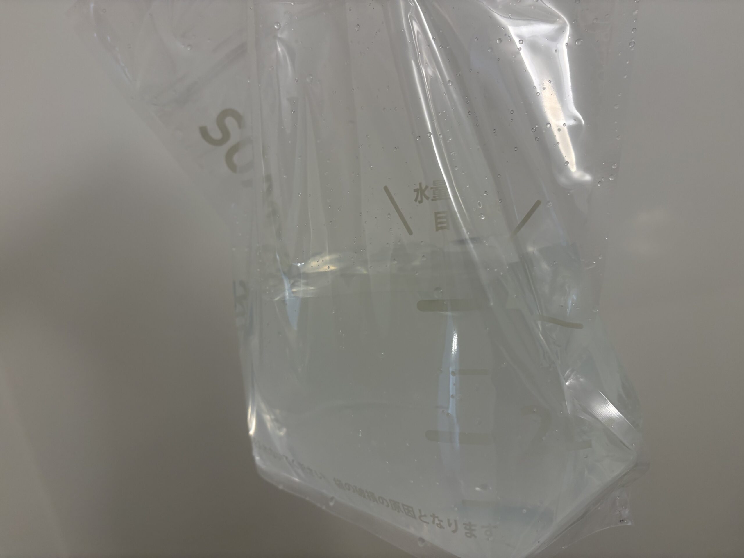 つけ置き袋に水を入れたところ