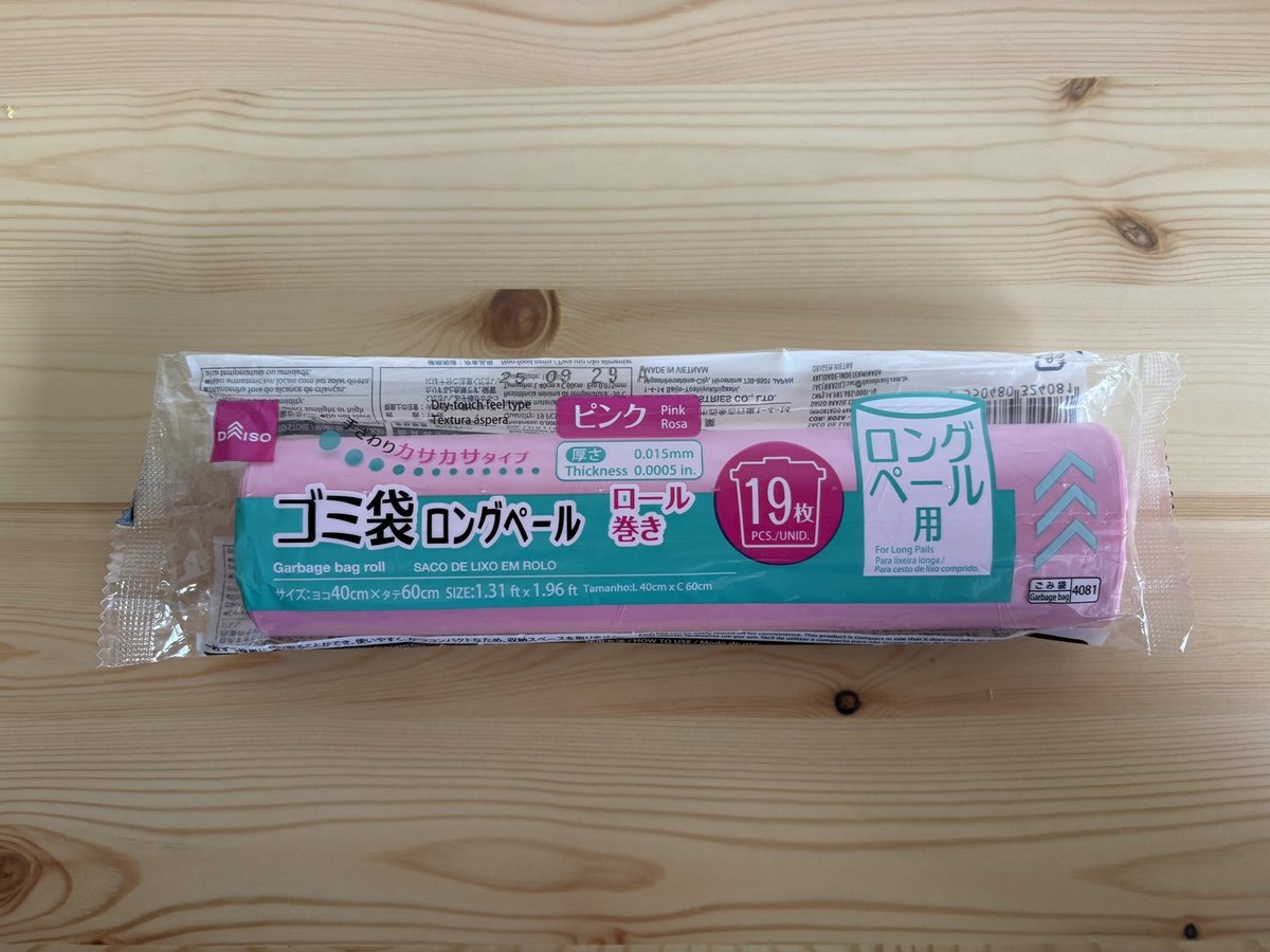 ダイソーのゴミ袋 ロングペール用 40cm×60cm 19枚入り
