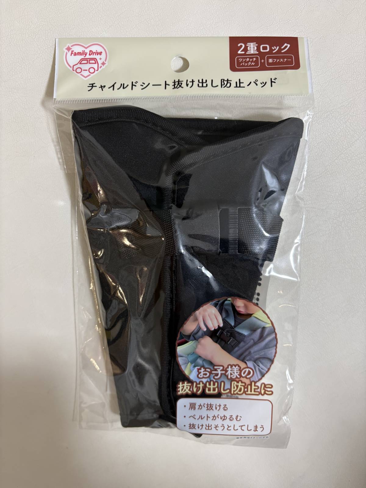セリアのチャイルドシート抜け出し防止ベルト