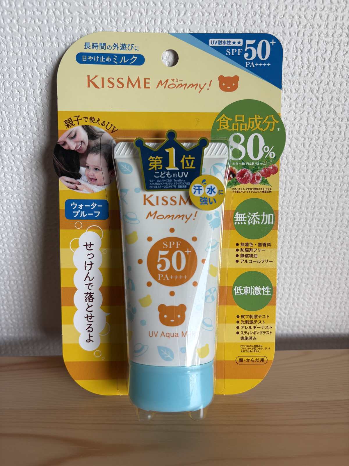 マミー UVアクアミルクの未開封パッケージ