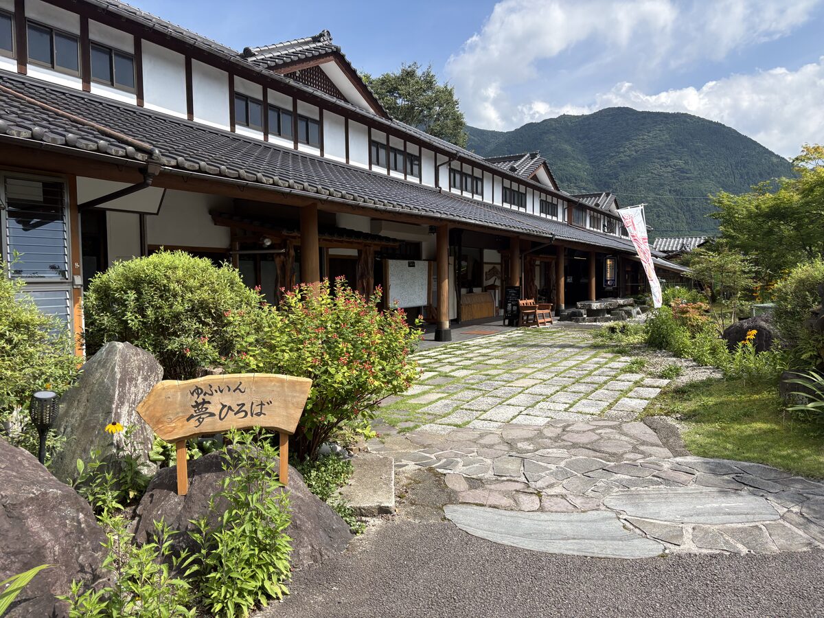 ドクターフィッシュ「ゆふいん夢ひろば」の外観