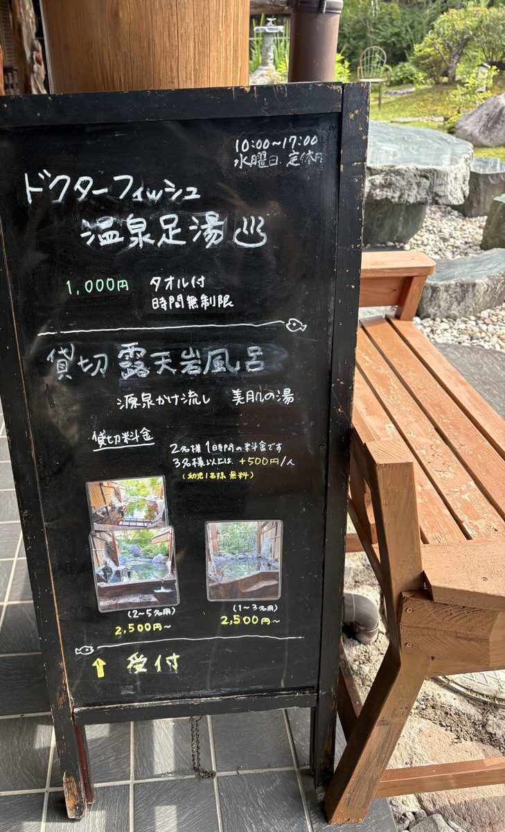ゆふいん夢ひろばの料金看板（時間無制限1,000円）
