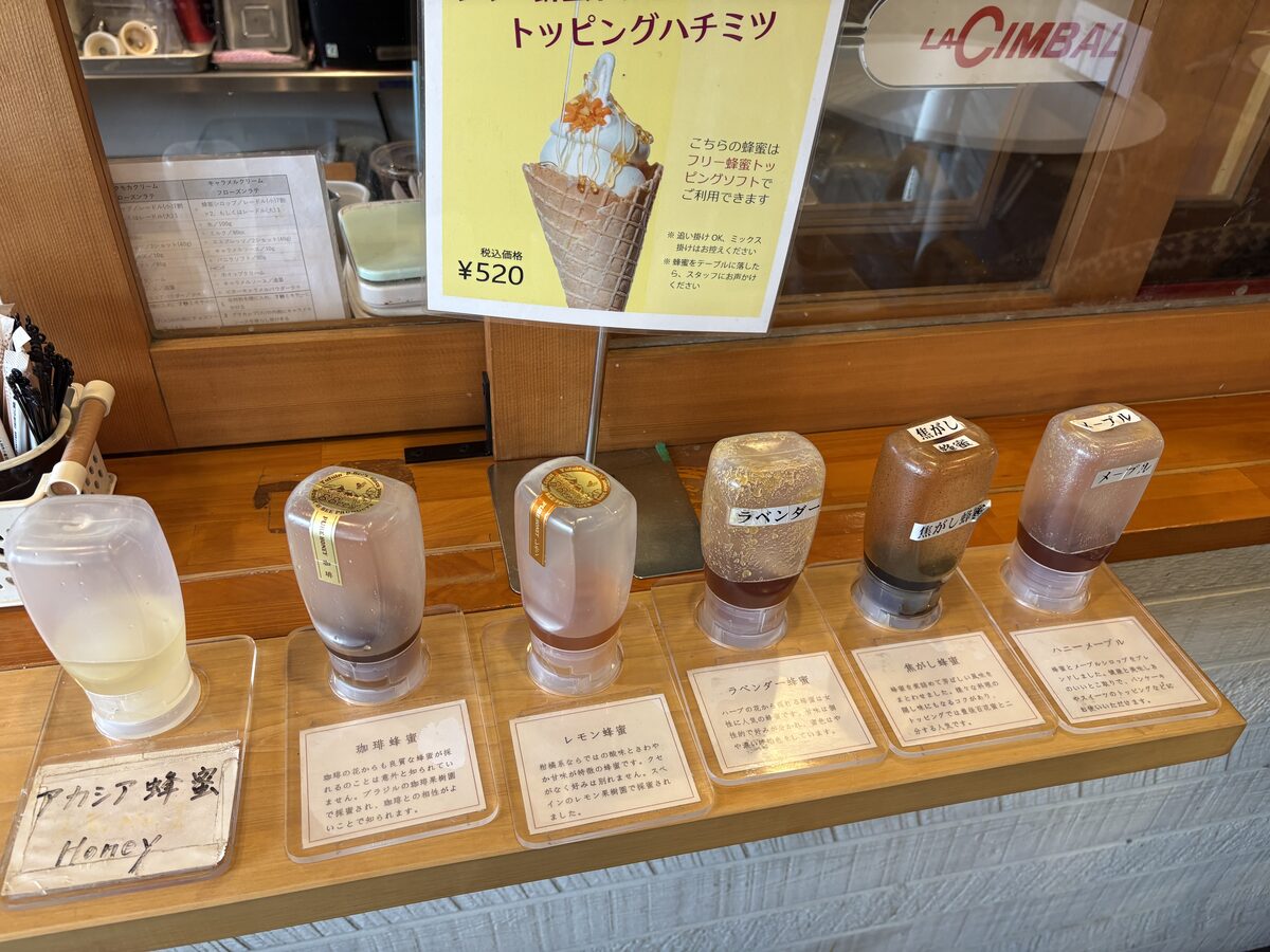 café HIVEの蜂蜜トッピング（520円）のメニュー表示