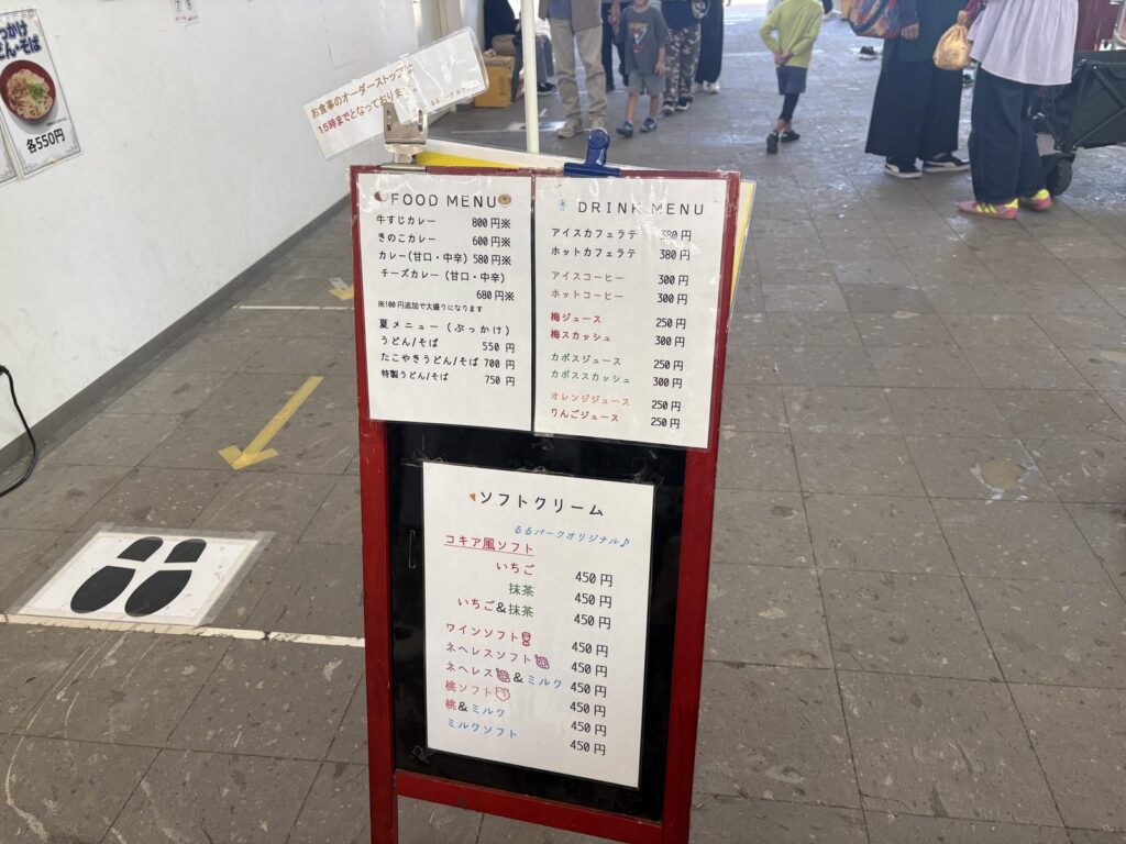 るるパークのカフェのメニューとオーダーストップの立て札