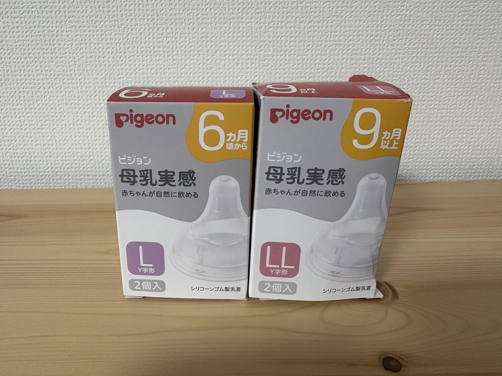 ピジョン母乳実感の乳首LとLLの箱